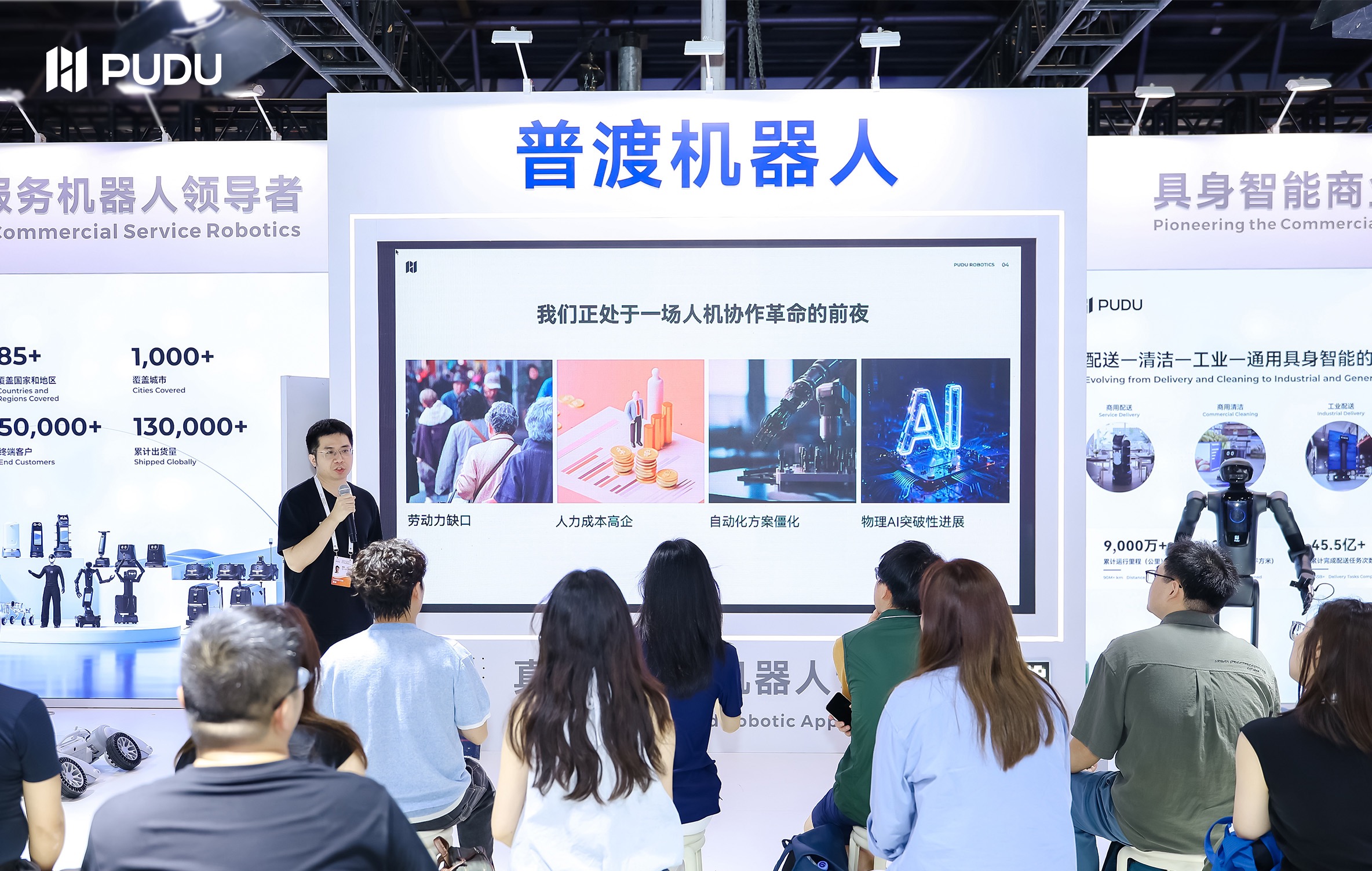 普渡把机器人装上“同一个大脑”,D7首次线下亮相