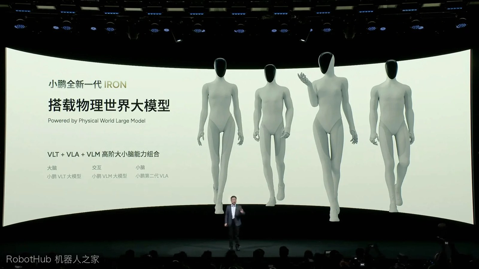 小鹏 IRON 搭 3 颗图灵芯片，复用智驾 VLA 栈冲 2026 量产